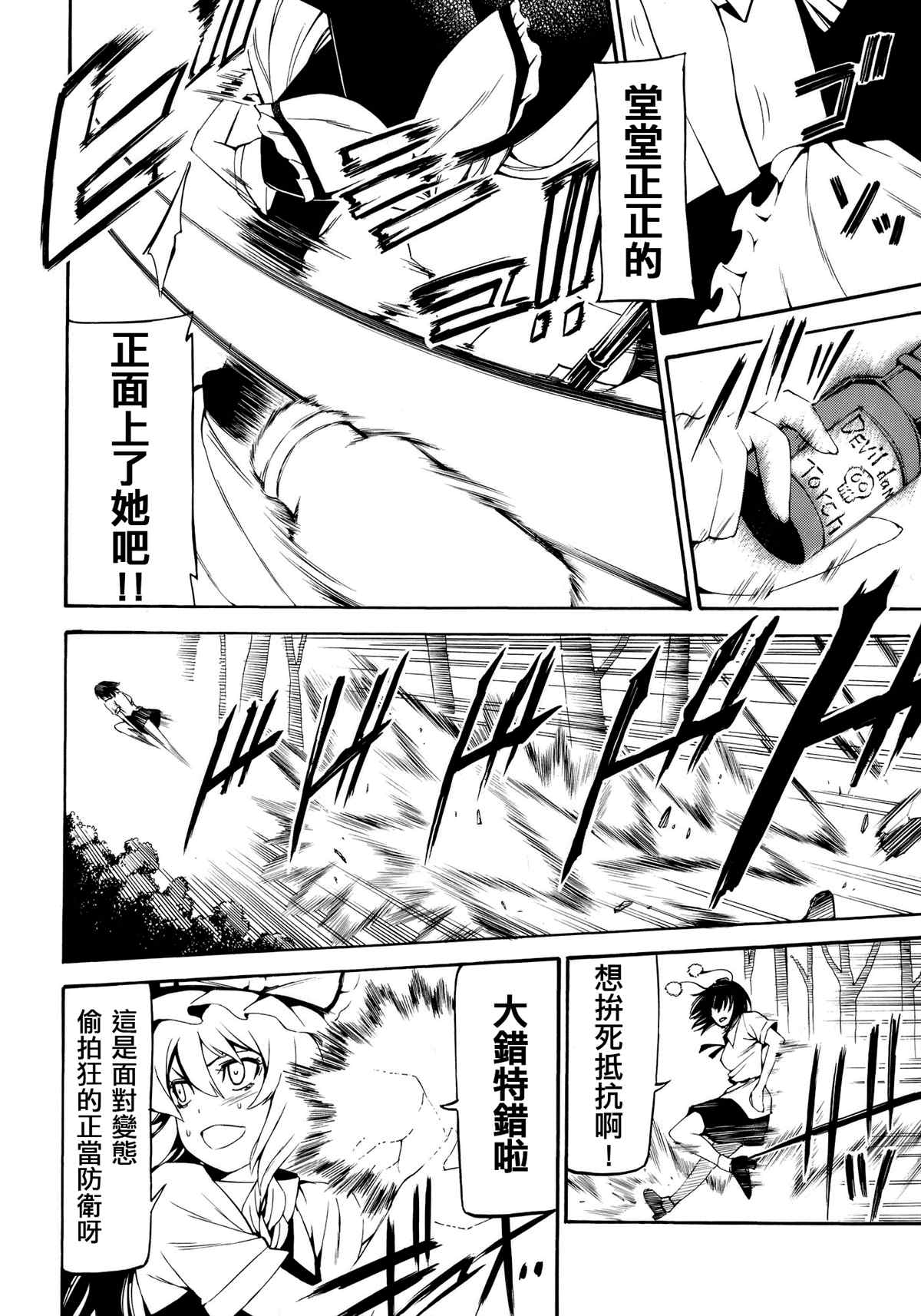 我的文花贴被偷走了漫画,第1话1图