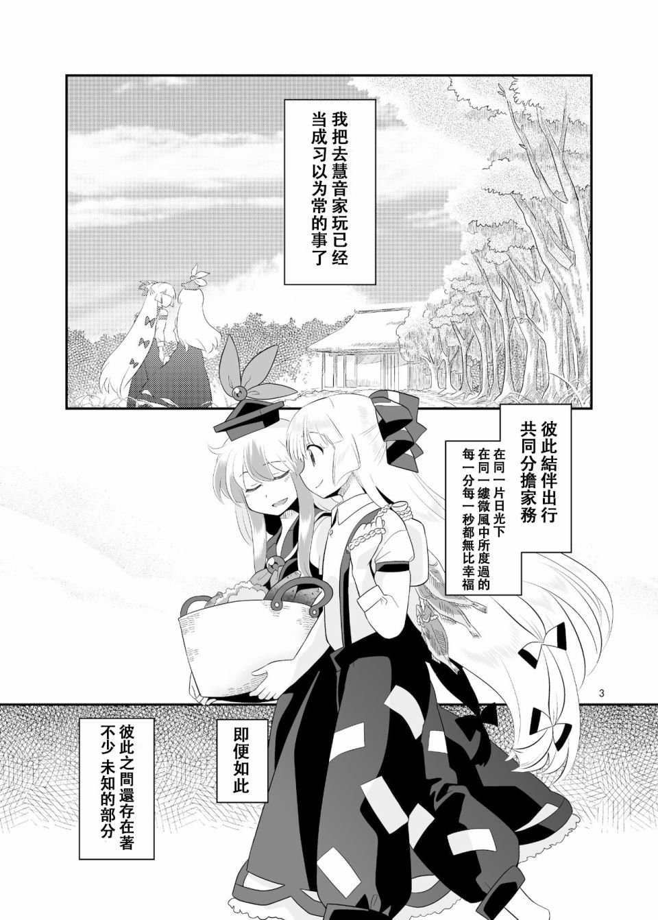 红色历史上撒些绿色香辛料5漫画,第1话2图