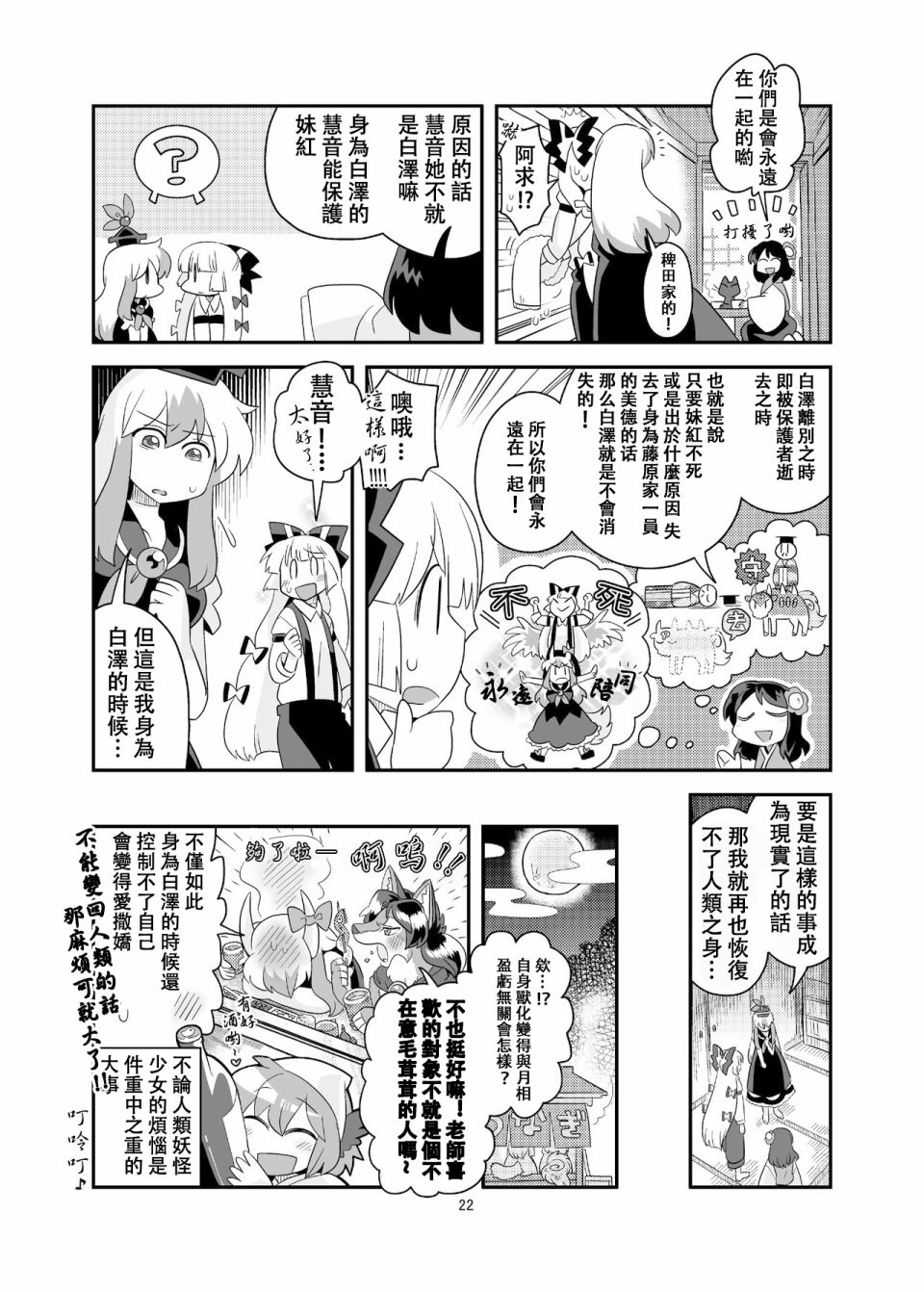 红色历史上撒些绿色香辛料5漫画,第1话1图