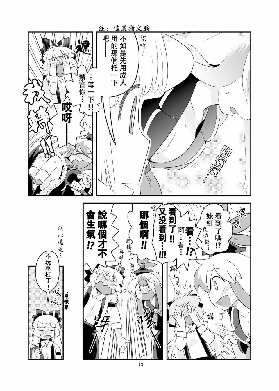 红色历史上撒些绿色香辛料5漫画,第1话2图