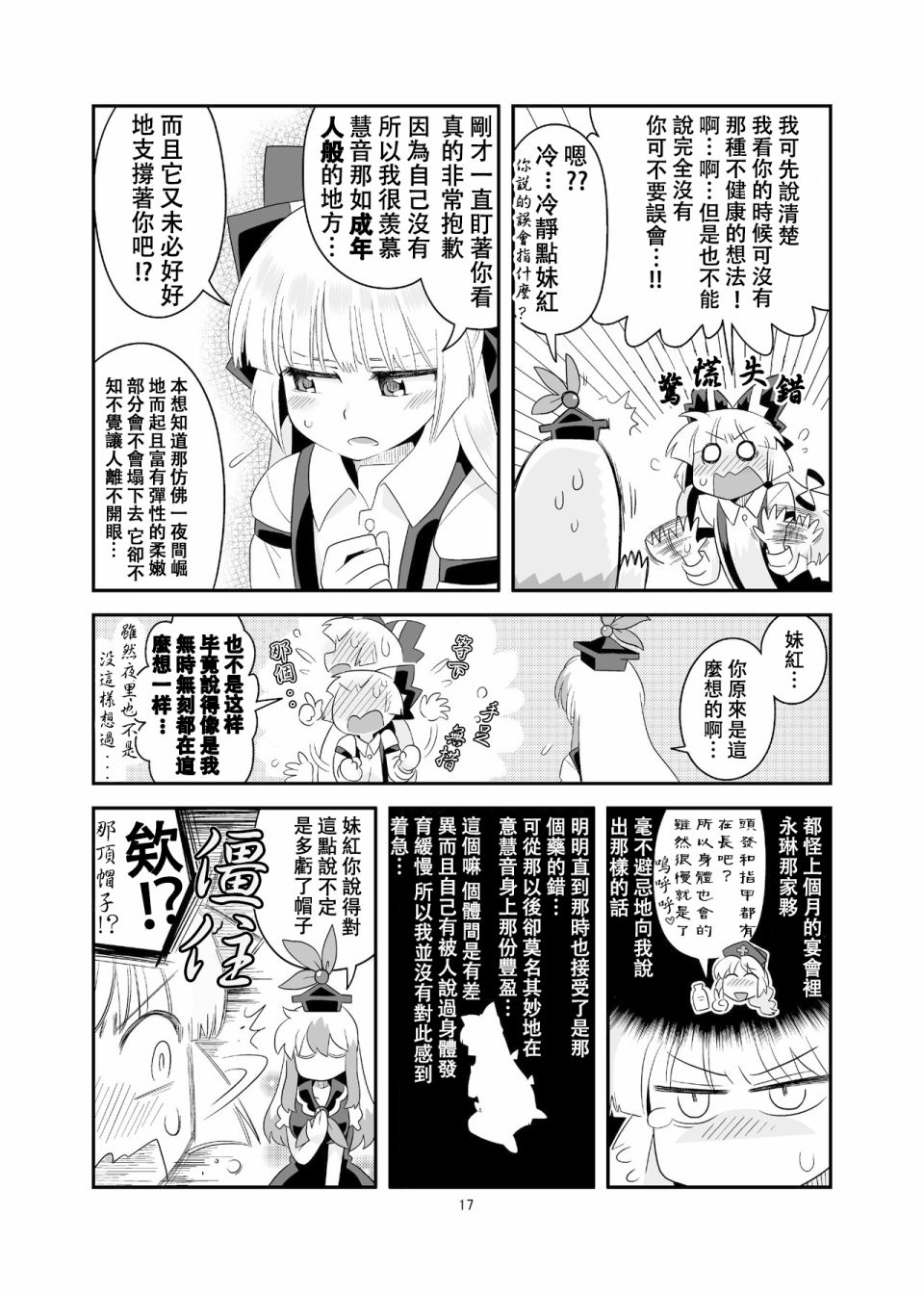 红色历史上撒些绿色香辛料5漫画,第1话1图