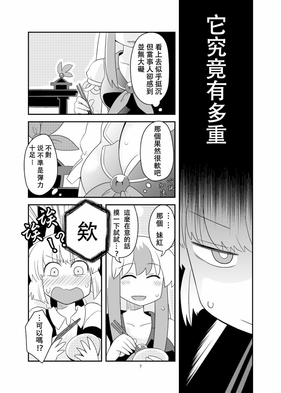 红色历史上撒些绿色香辛料5漫画,第1话1图