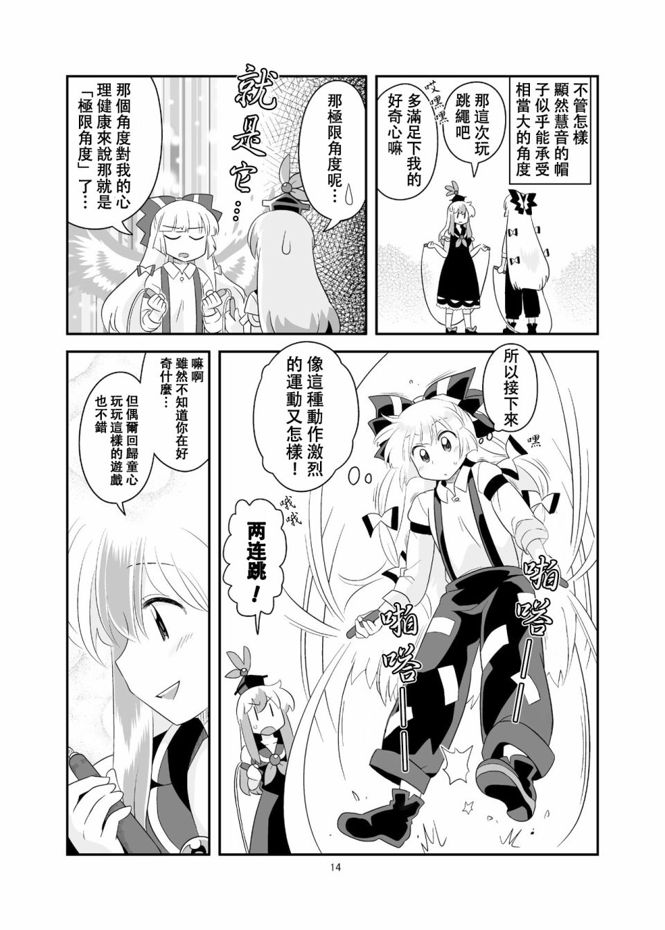 红色历史上撒些绿色香辛料5漫画,第1话3图