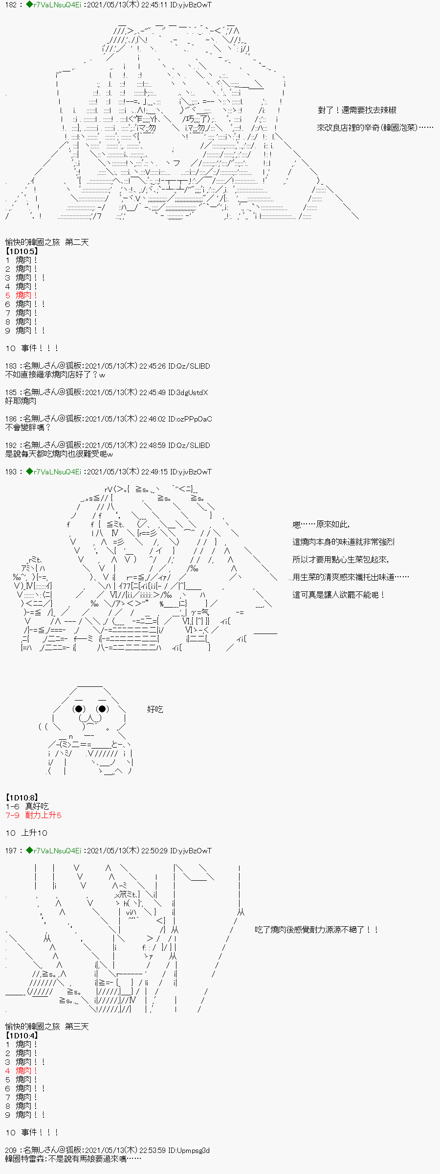 烤肉篇41