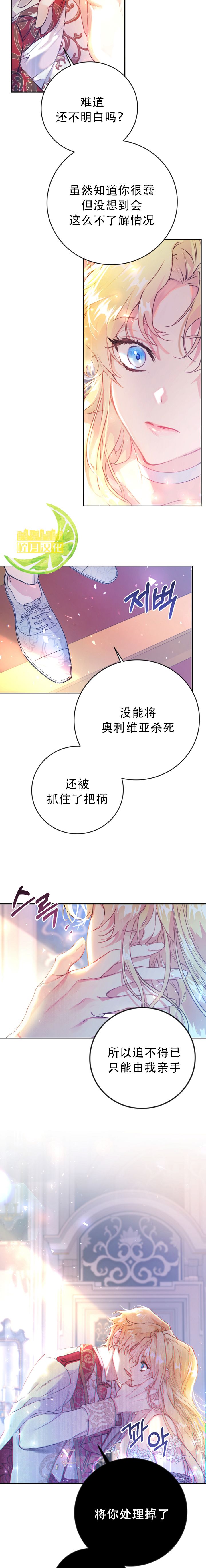 恶女是提线木偶漫画,短篇1图