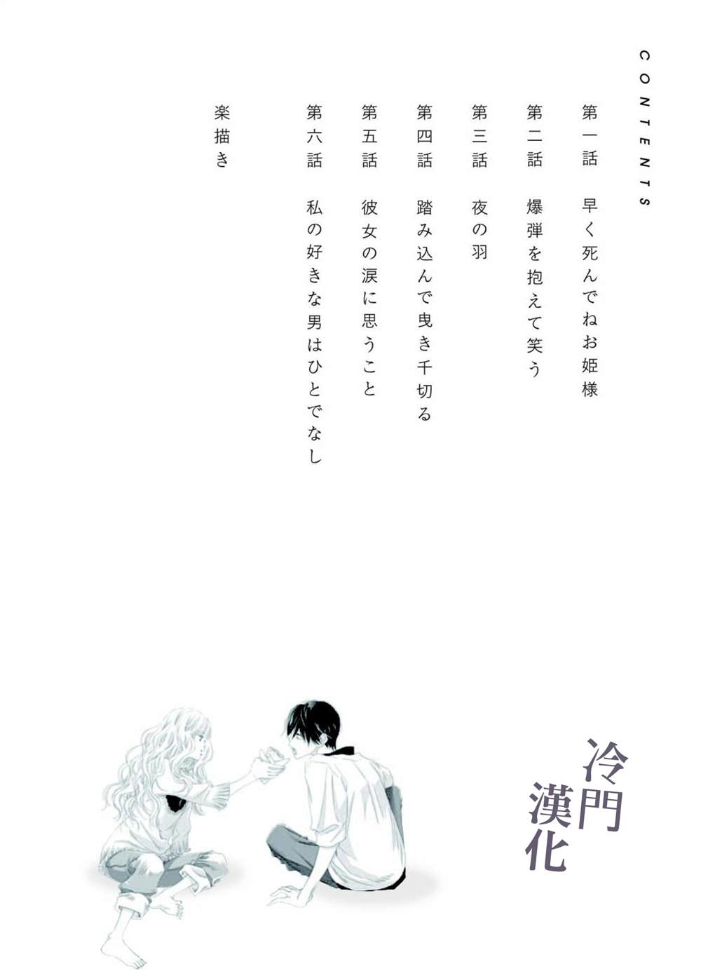 我不愿再作为弟弟对你微笑漫画,第1话3图