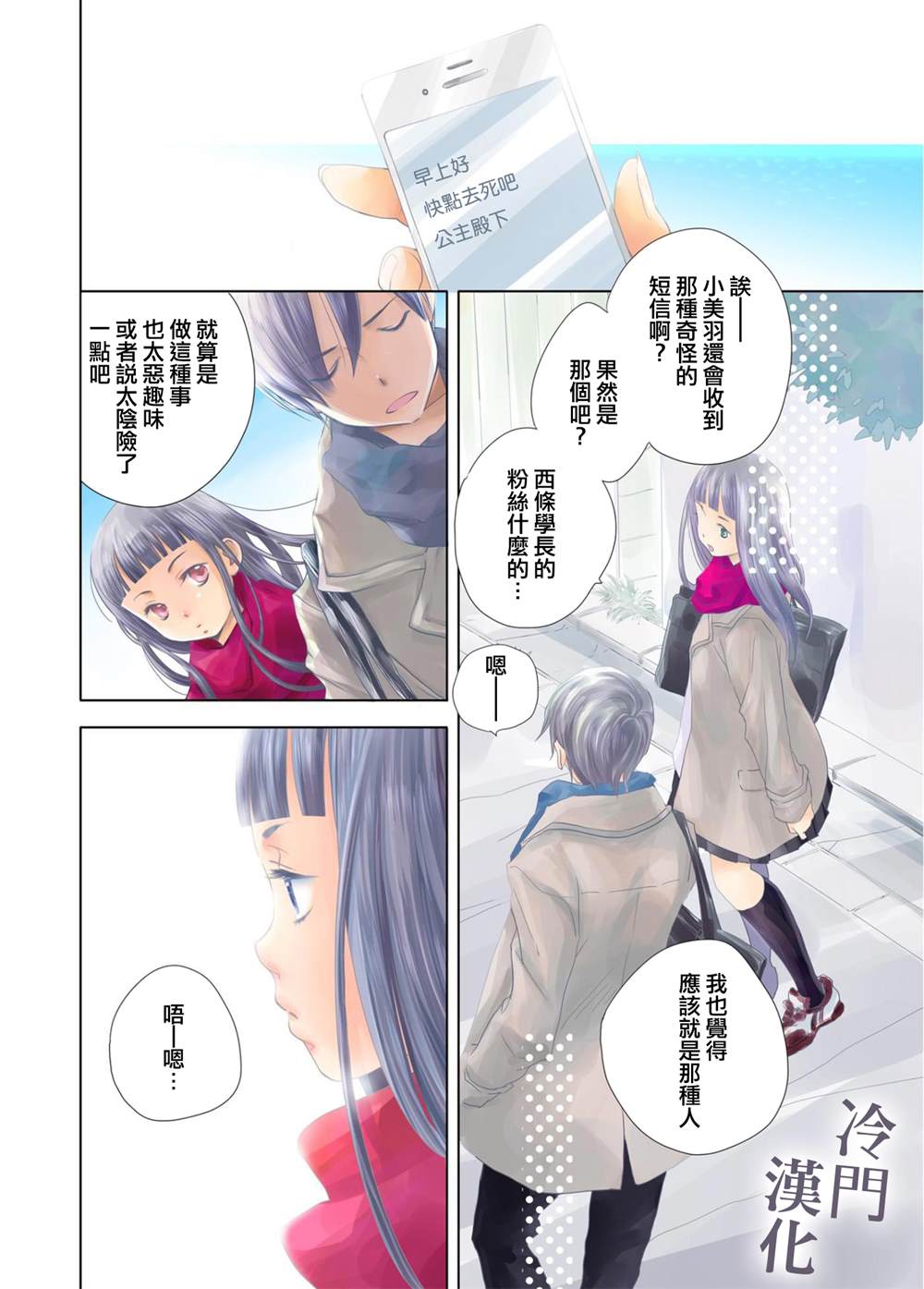 我不愿再作为弟弟对你微笑漫画,第1话2图