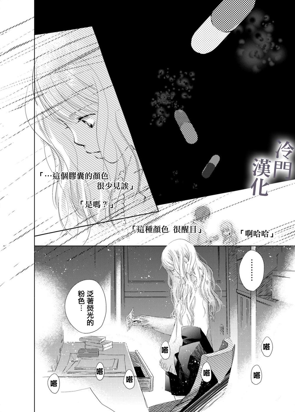 我不愿再作为弟弟对你微笑漫画,第1话1图