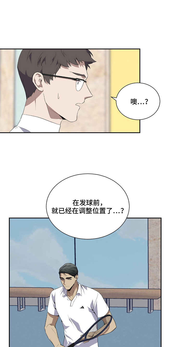 奥赛狂潮网球漫画,第2话1图