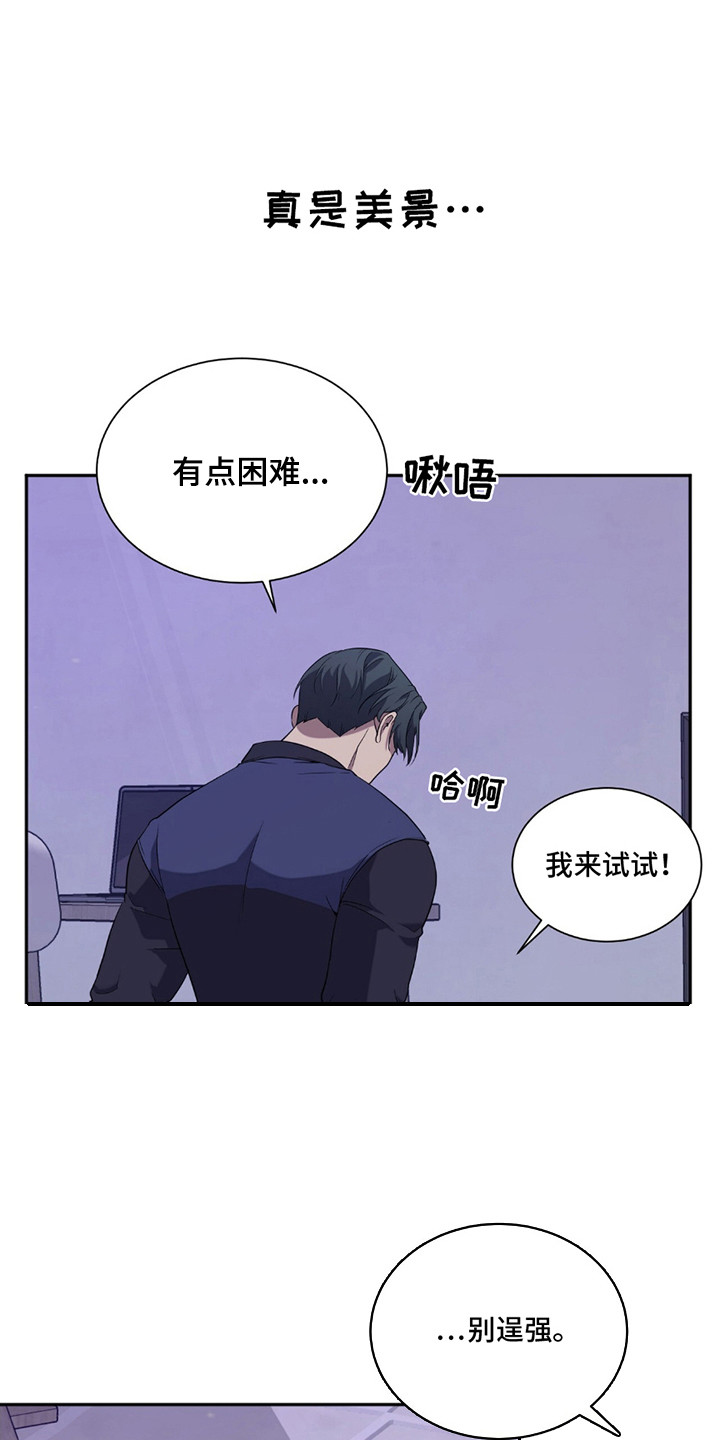 奥赛狂潮网球漫画在线观看漫画,第8话2图