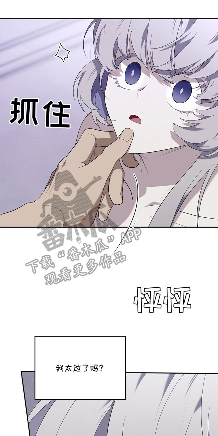 奥赛狂潮网球漫画在线观看漫画,第8话5图