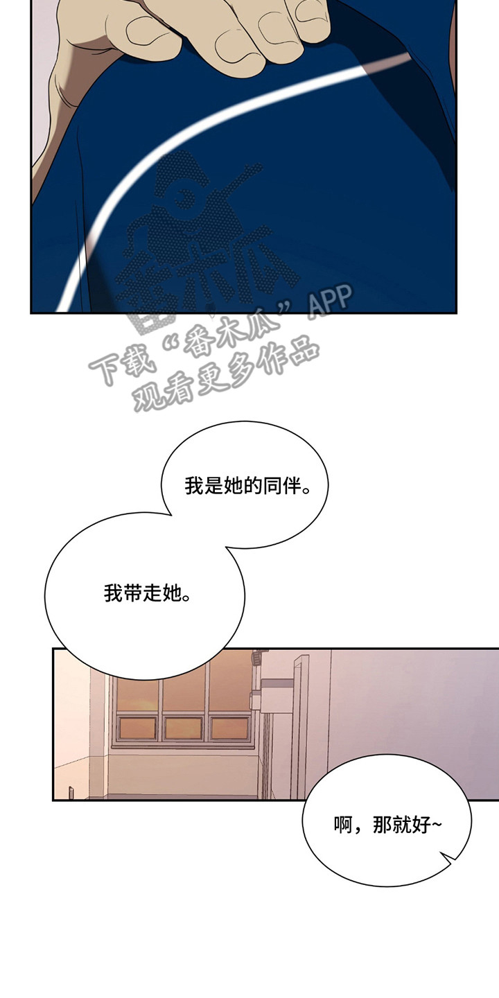 奥赛狂潮网球漫画在线观看全集漫画,第10话2图