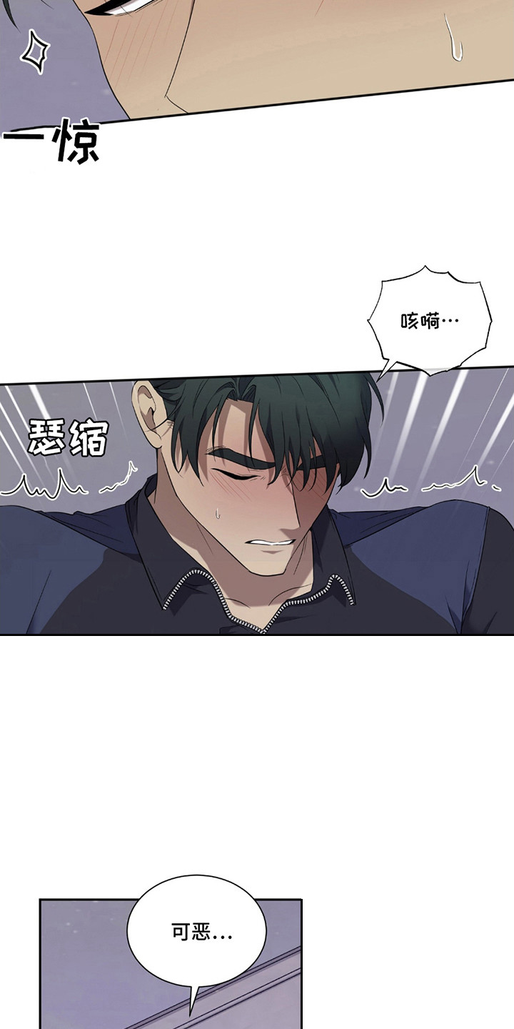 奥赛狂潮网球漫画在线观看漫画,第8话3图