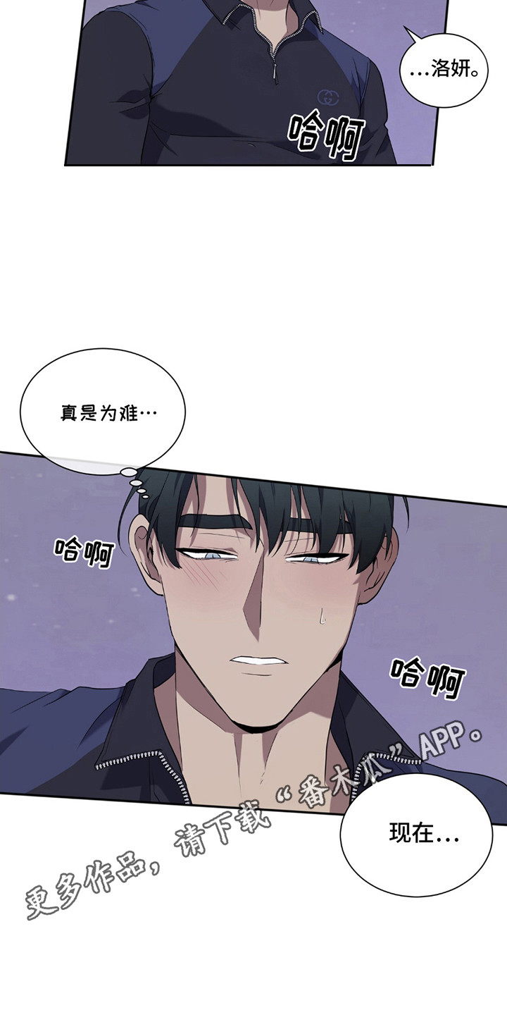 奥赛狂潮网球漫画在线观看漫画,第8话1图