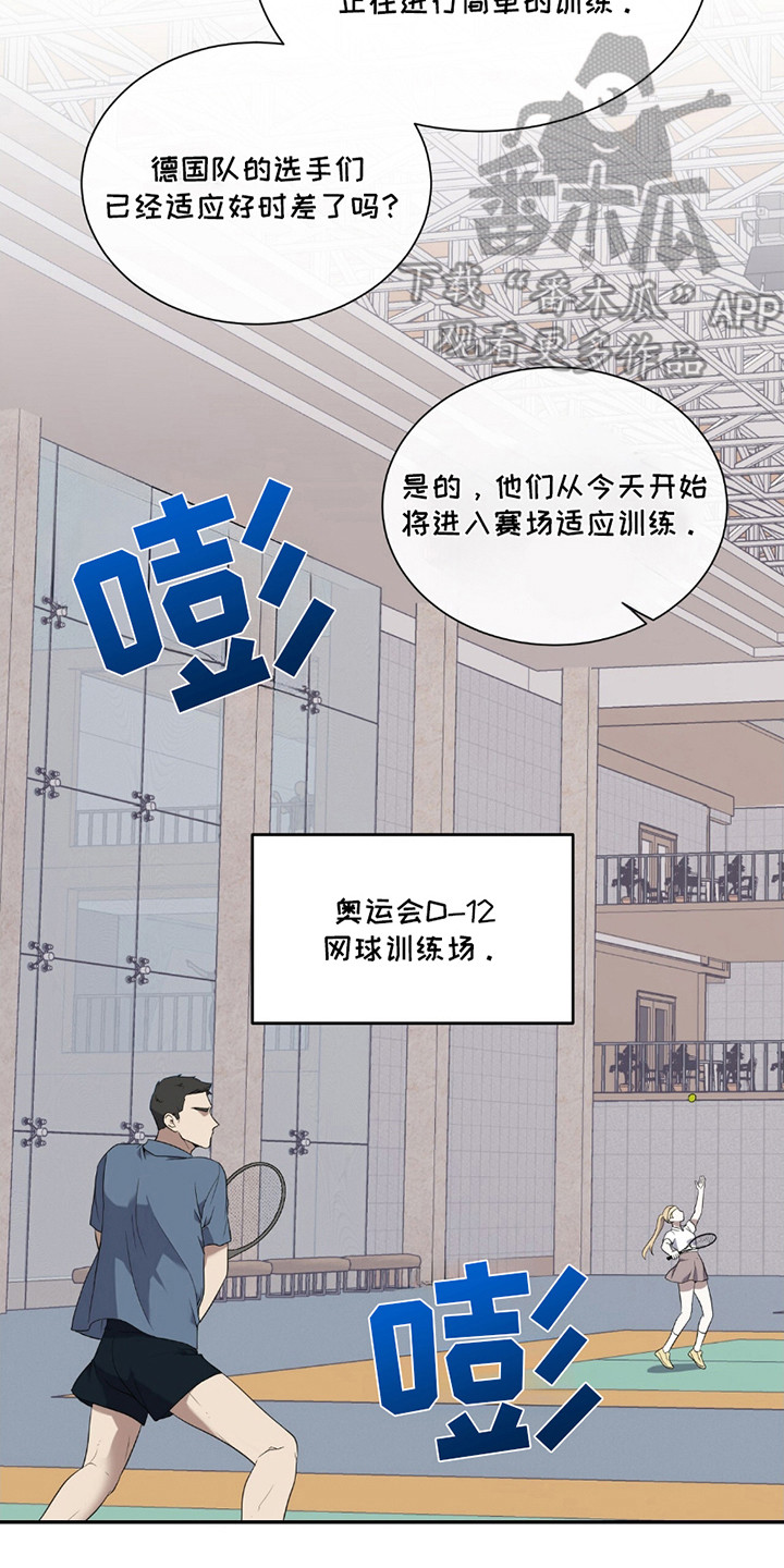 奥赛网球漫画,第1话2图