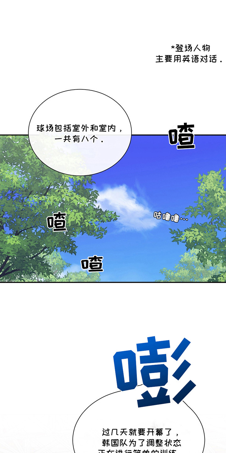 奥赛网球漫画,第1话1图