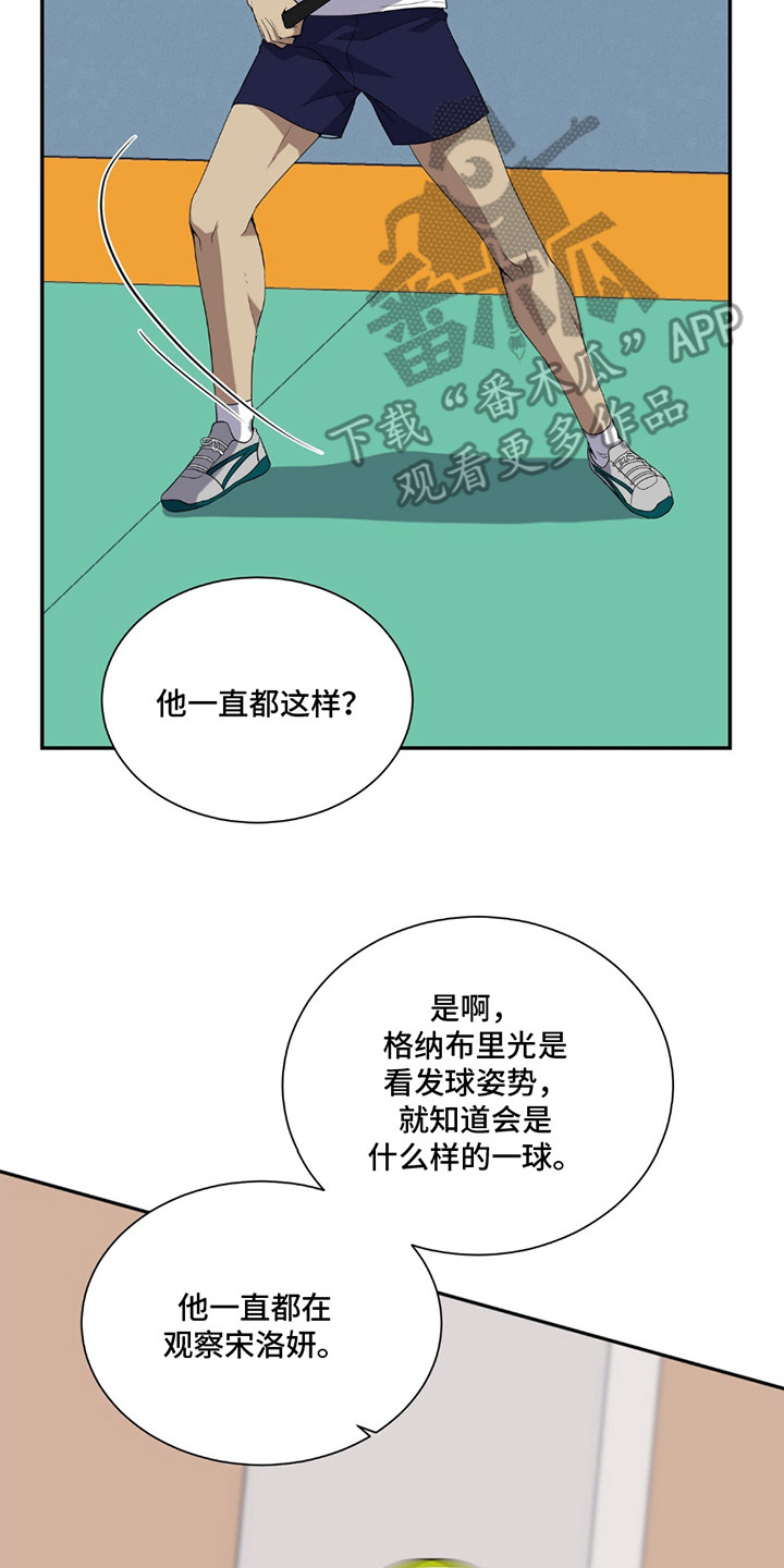 奥赛狂潮网球漫画,第2话2图