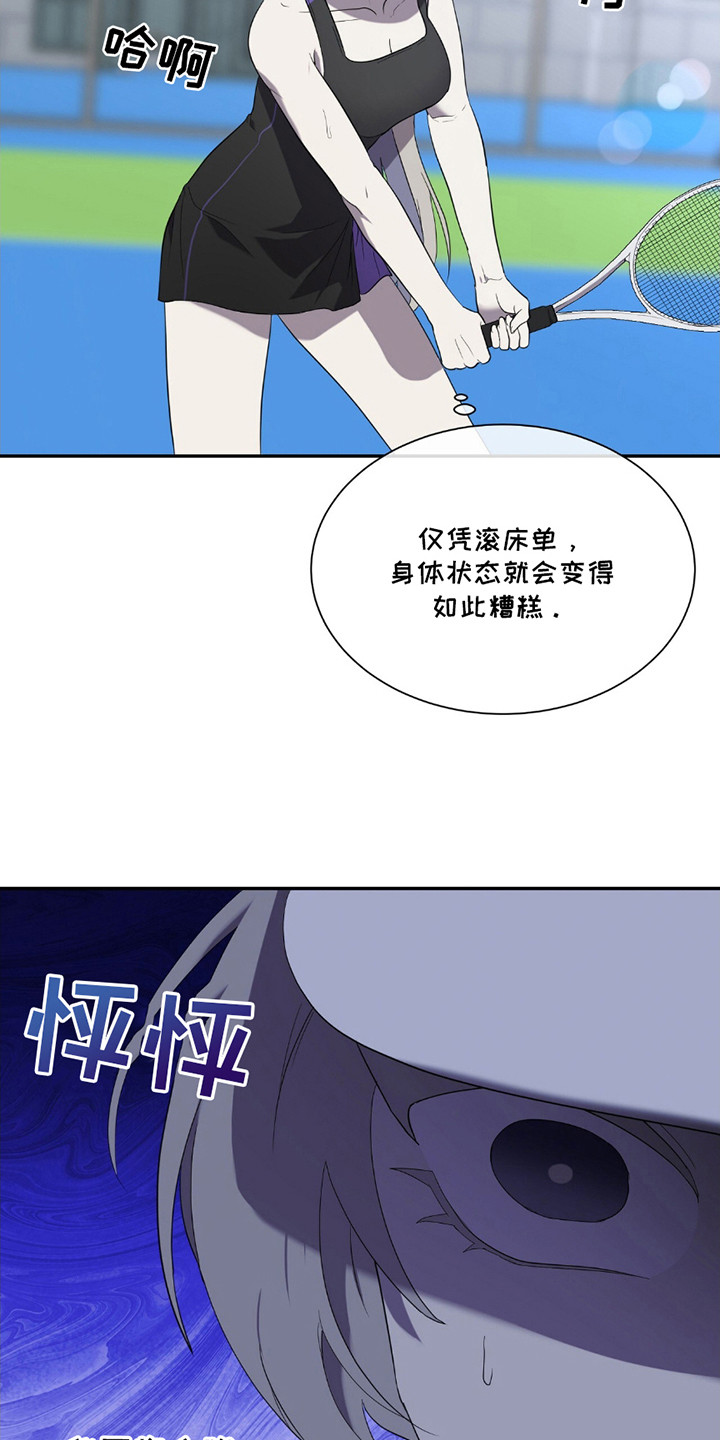 奥赛网球漫画,第10话4图