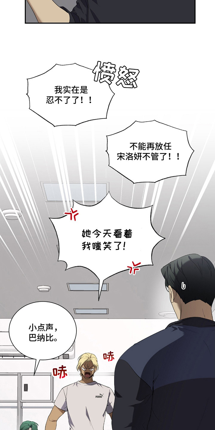 奥赛狂潮网球漫画,第4话3图