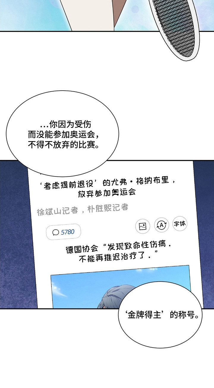 奥赛狂潮网球漫画在线观看全集漫画,第10话2图