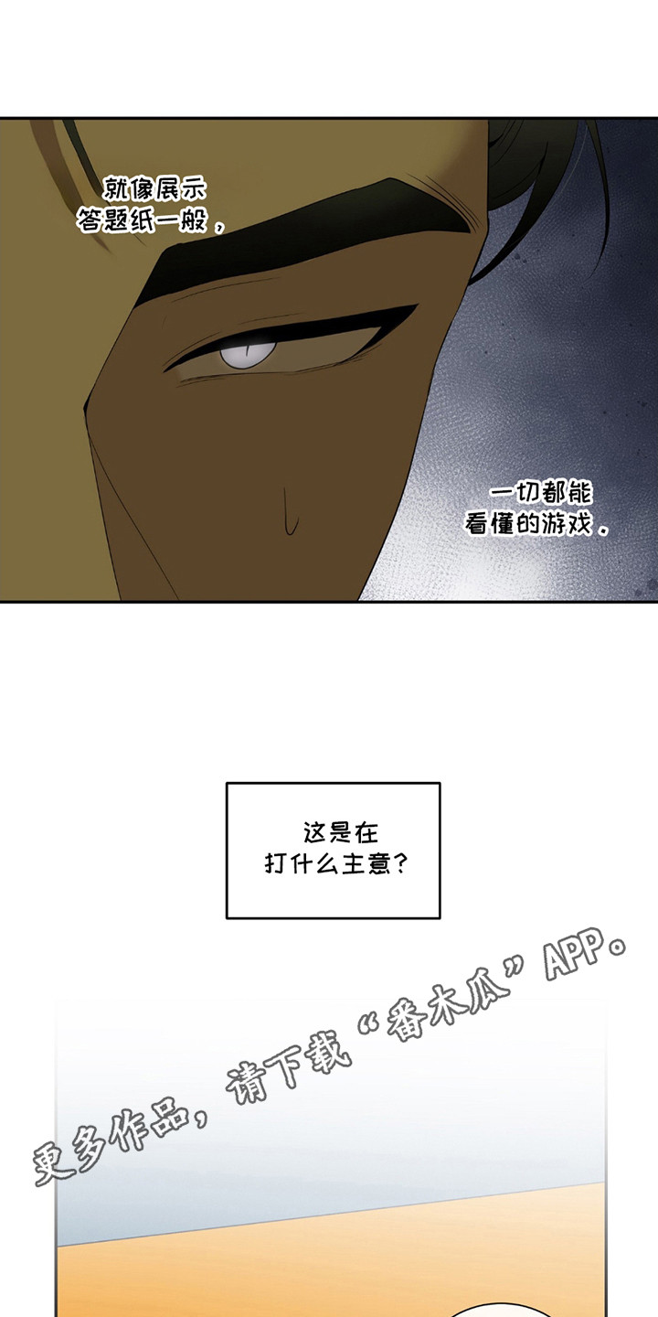 奥赛狂潮网球漫画,第2话5图