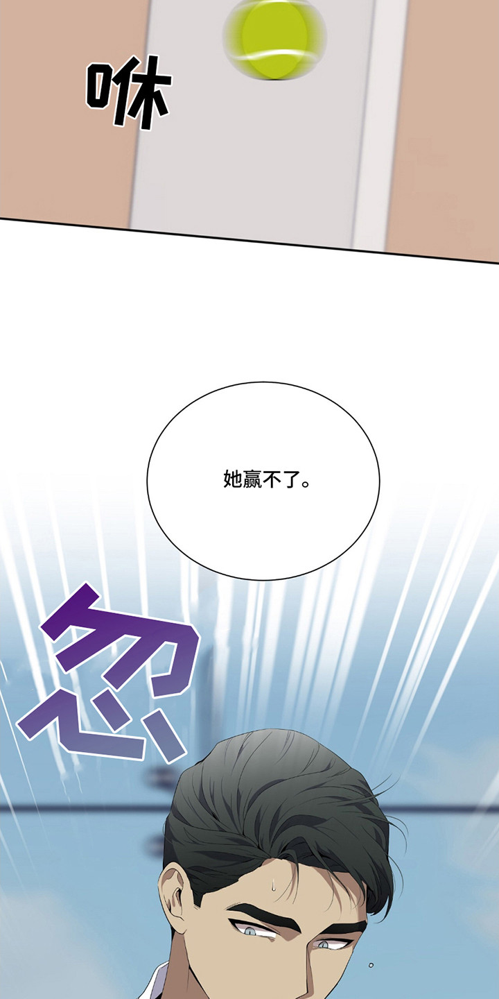 奥赛狂潮网球漫画,第2话3图