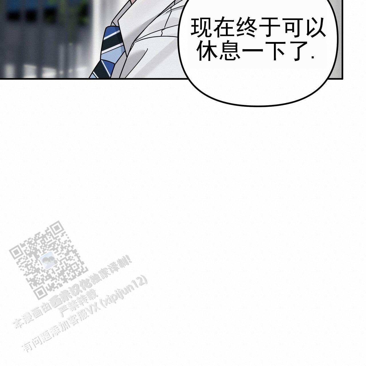 秘书养成日记漫画,第4话2图