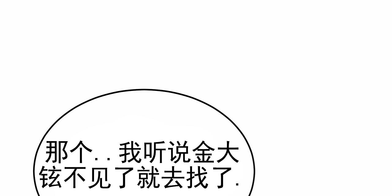 秘书生存指南怎么不更新了漫画,第10话1图