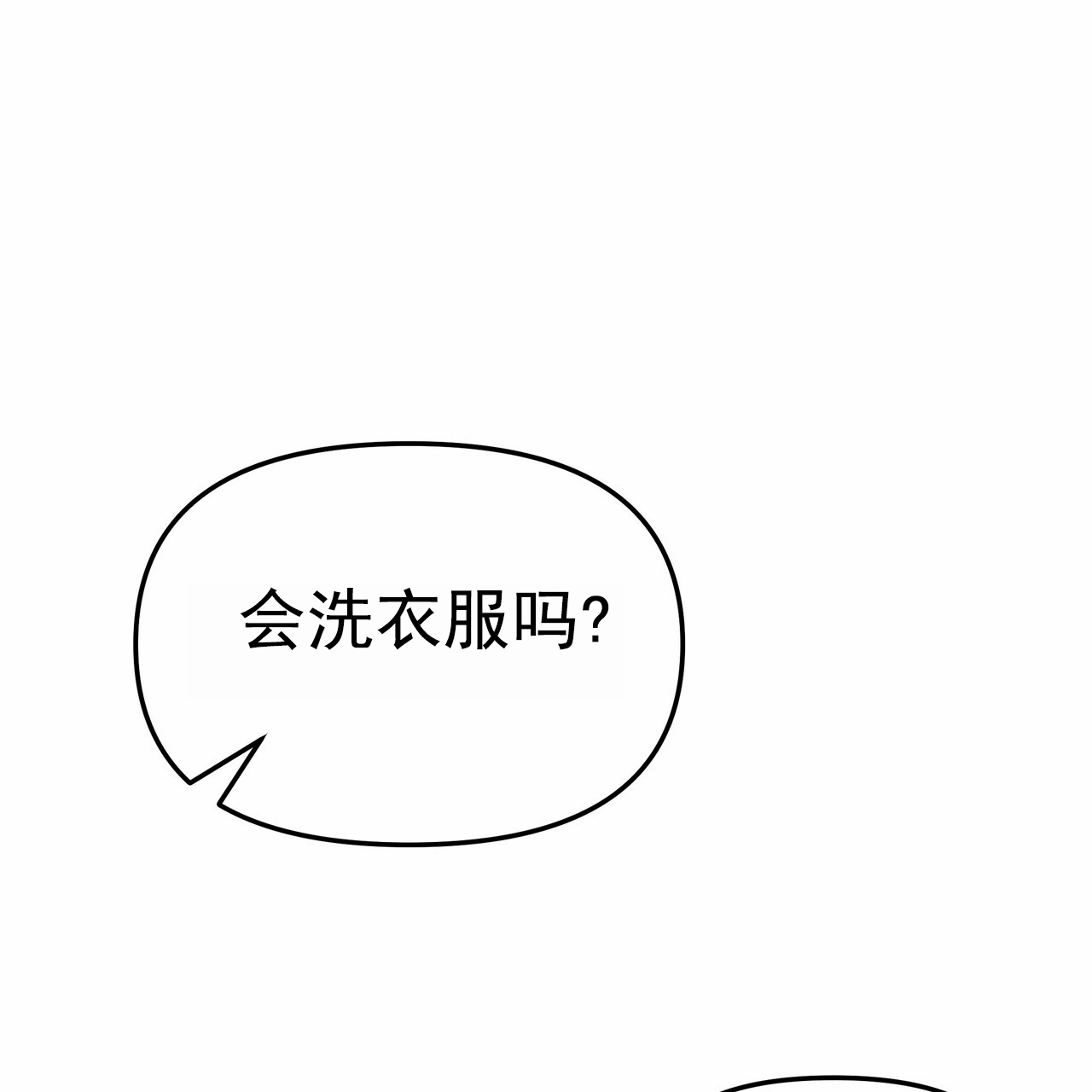 密室生存日记场景7漫画,第3话2图