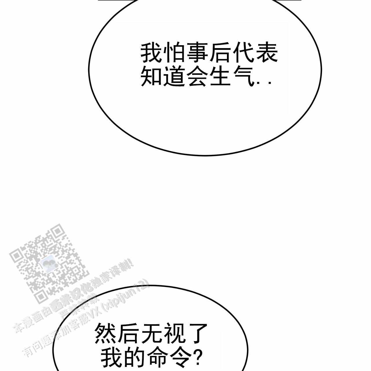 秘书生存指南怎么不更新了漫画,第10话3图