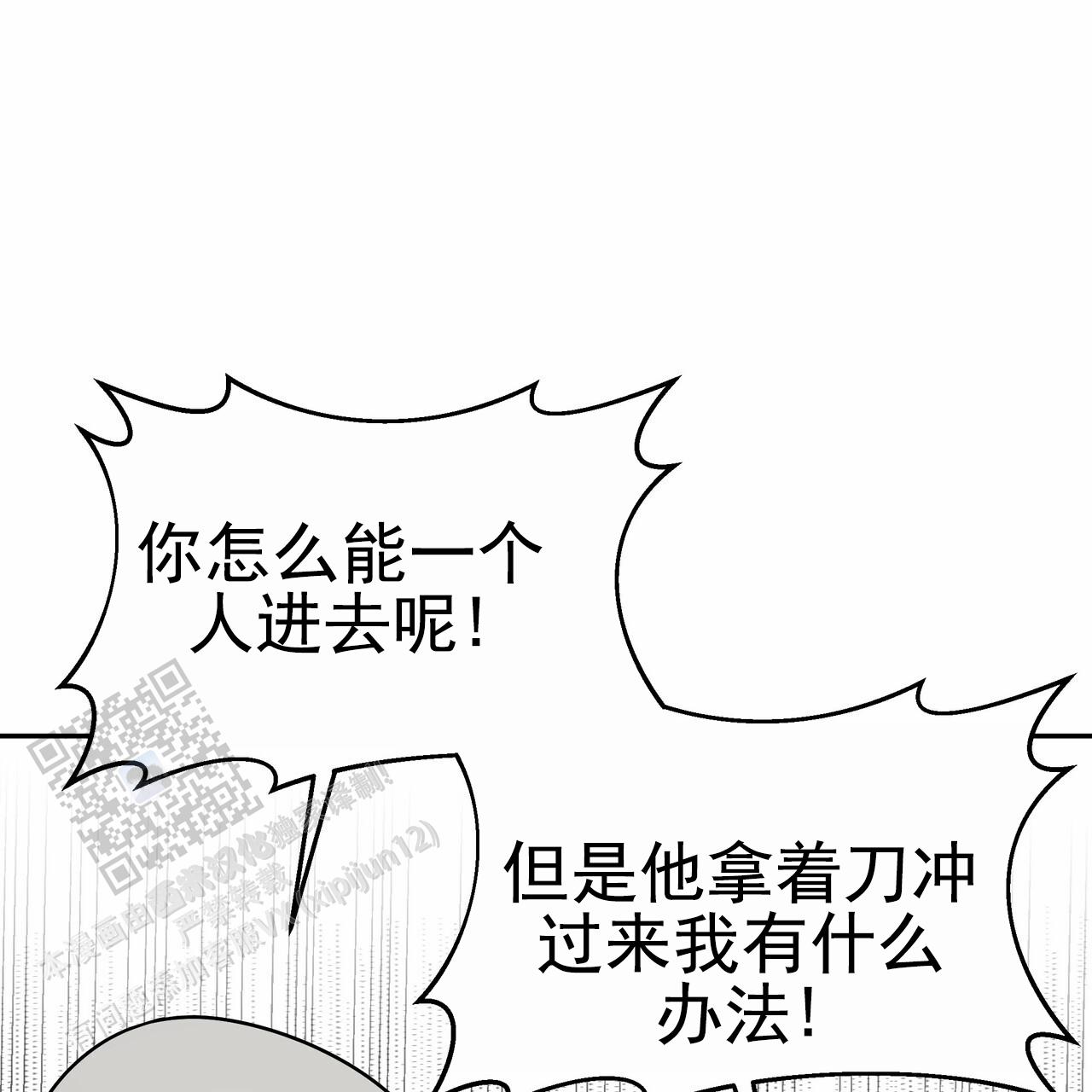 密室生存日记视频漫画,第10话2图