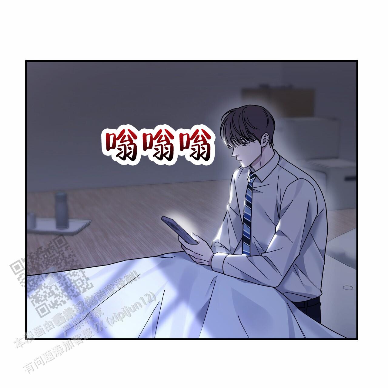 秘书养成日记漫画,第4话4图