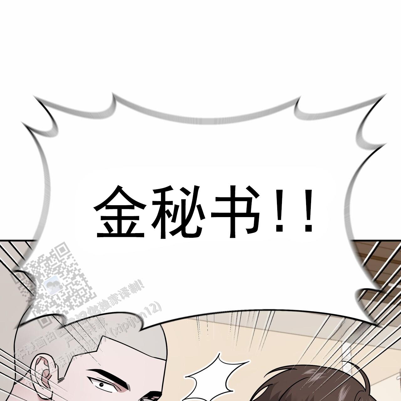 密室生存日记视频漫画,第10话5图