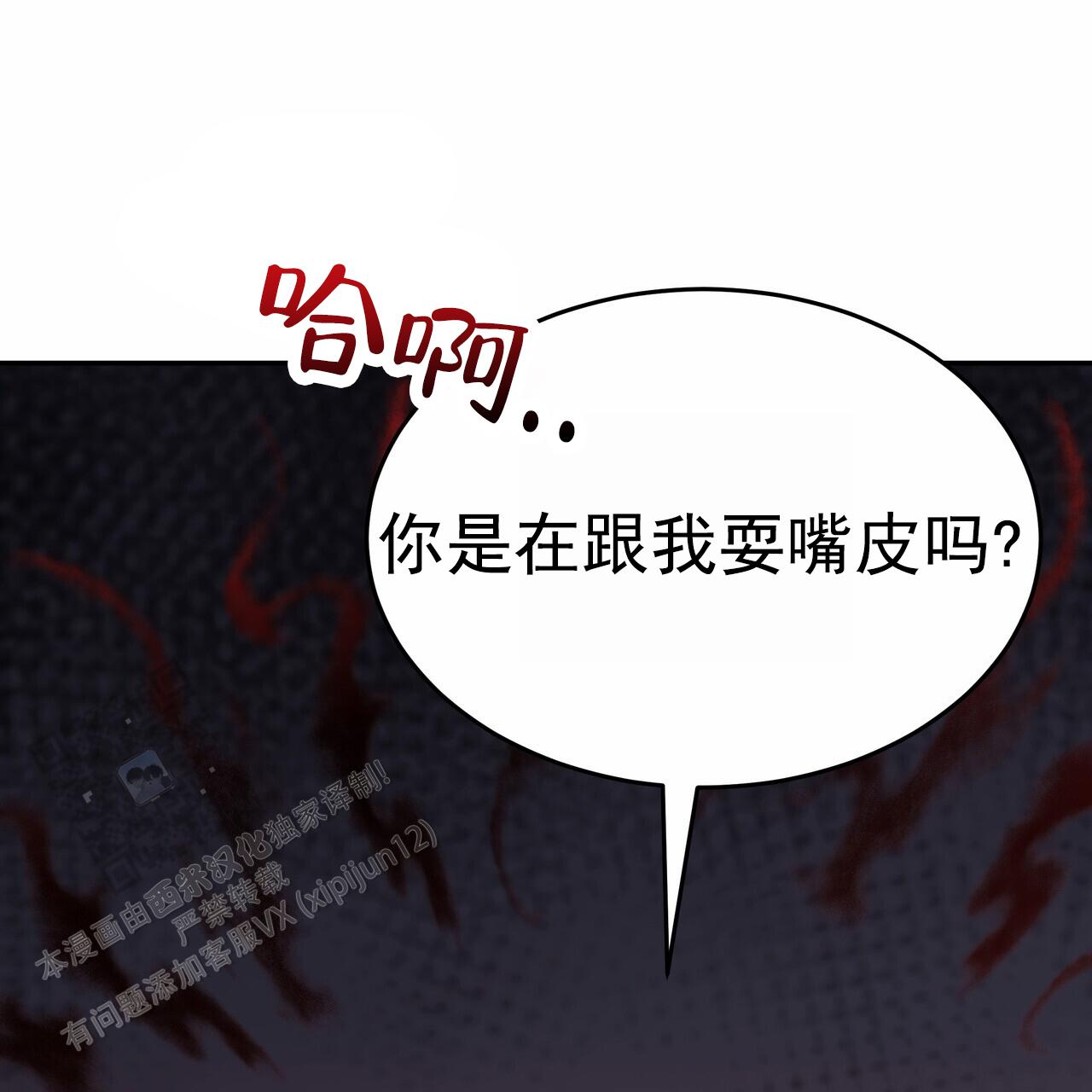 秘书生存指南怎么不更新了漫画,第10话1图