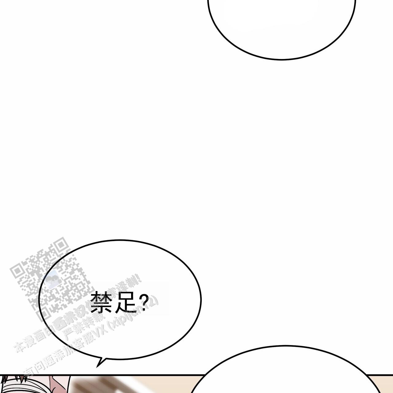 密室生存日记视频漫画,第10话2图