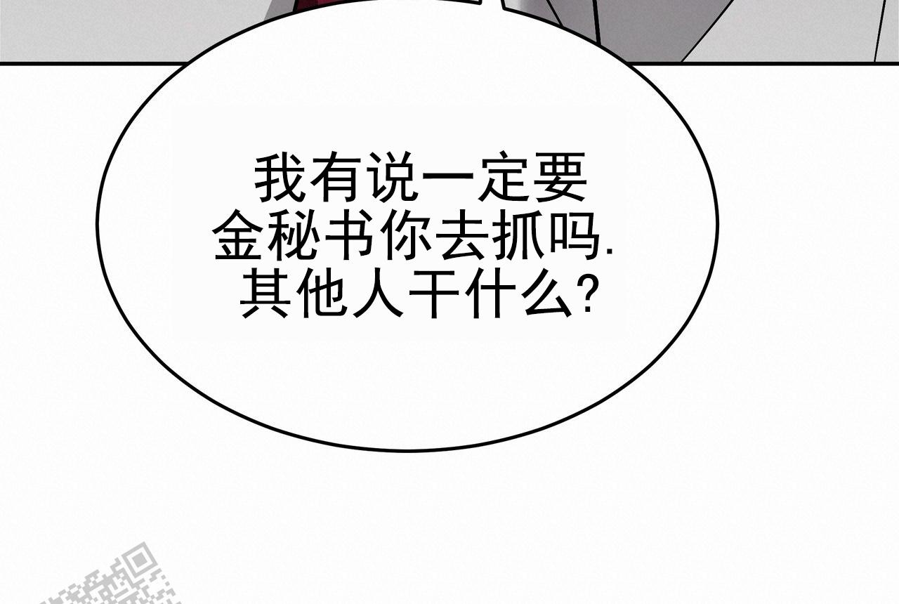 秘书生存指南怎么不更新了漫画,第10话4图