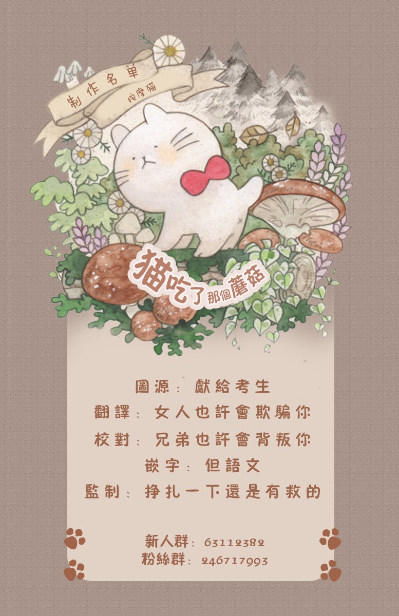 猫咪按摩师漫画,第7话4图