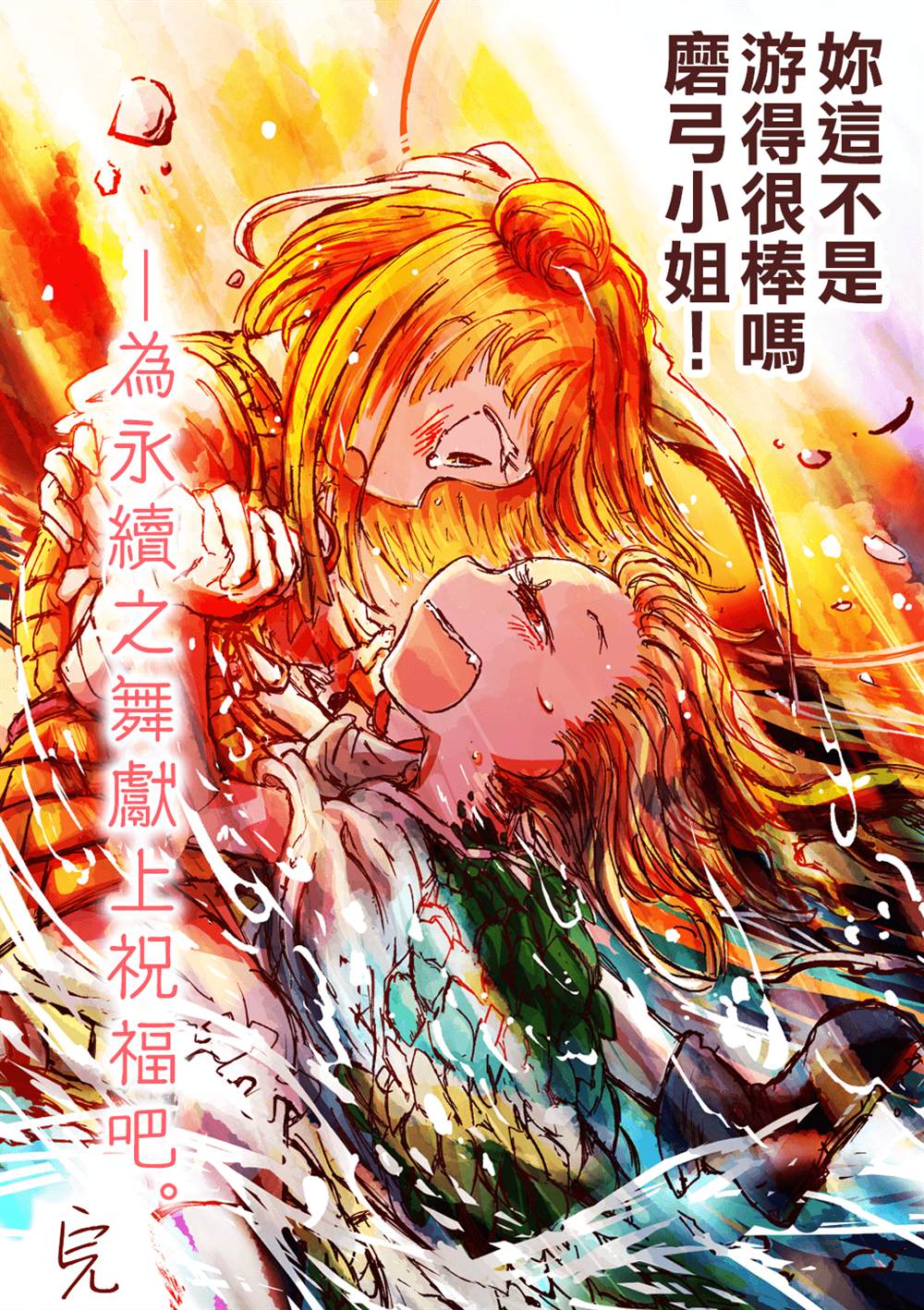 雕兽乱舞漫画,第5话2图