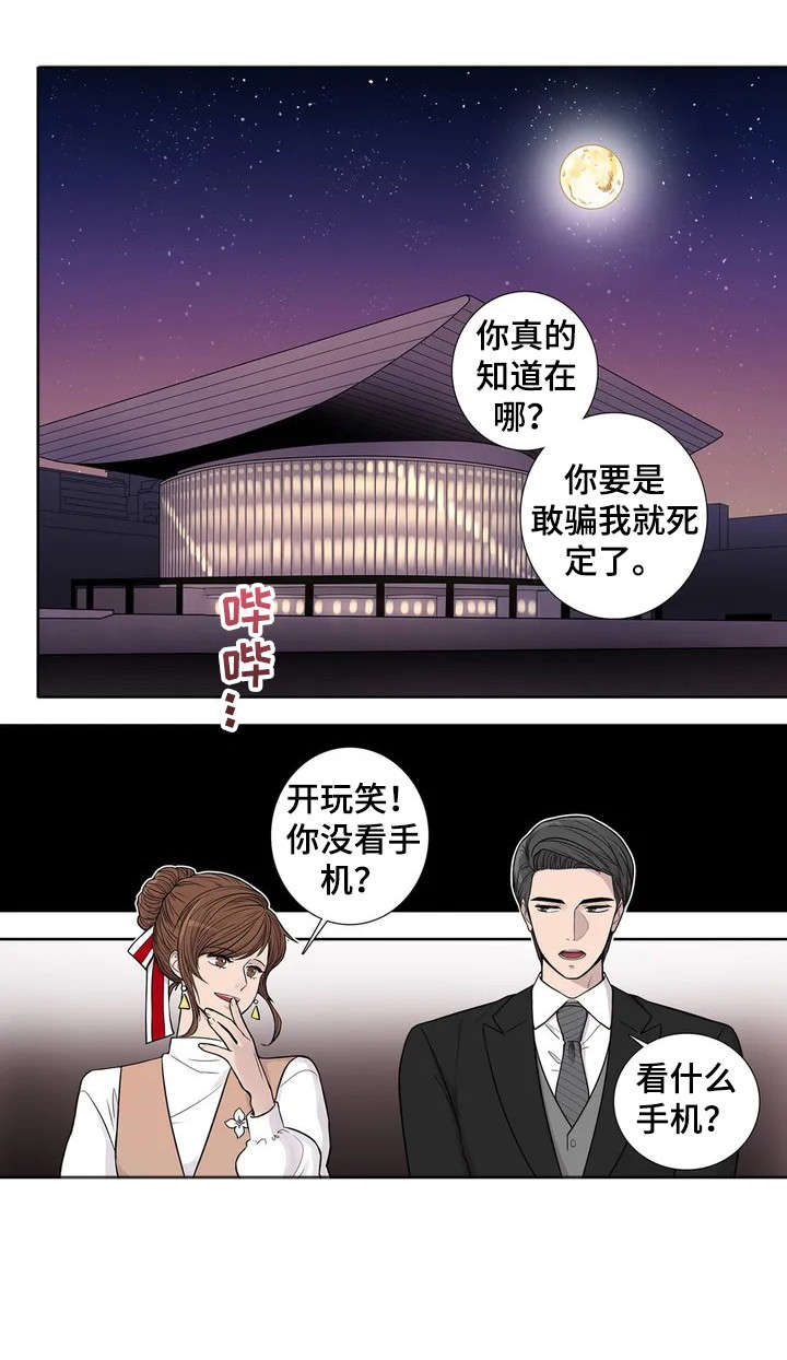 天才的音符漫画,第1话2图