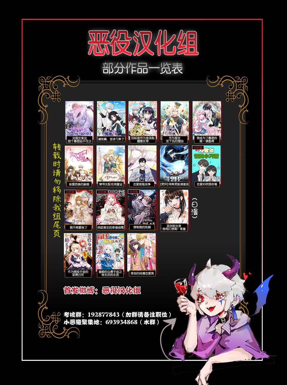 对恶女来说那个暴君必不可少漫画,第3话2图