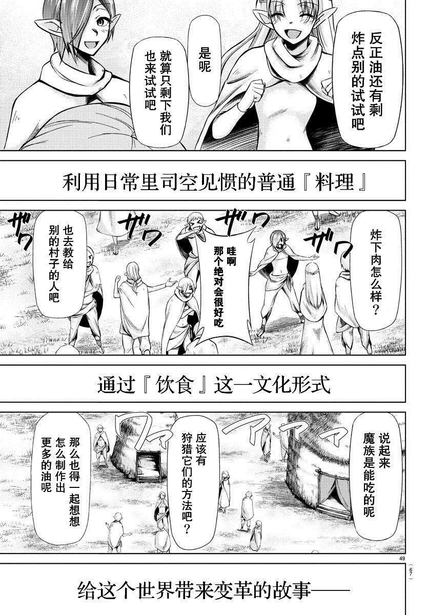 异世界主厨与最强暴食姬漫画,第1话1图