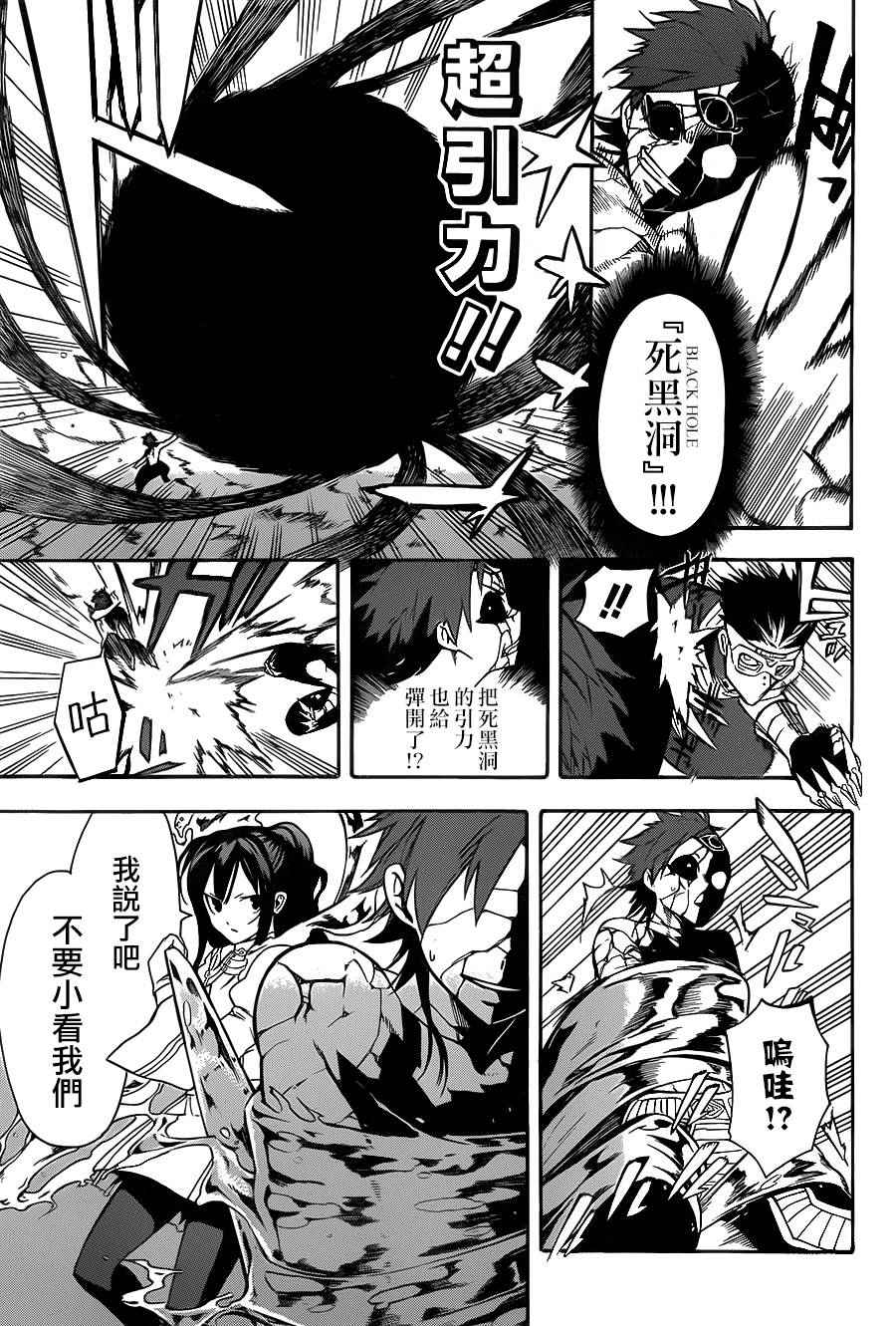 大祭司伊姆霍特普漫画,第10话1图