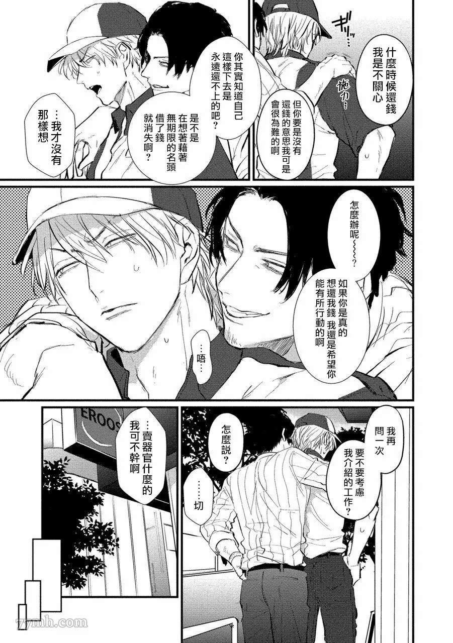 SEX LITERACY ZERO漫画,第2话2图