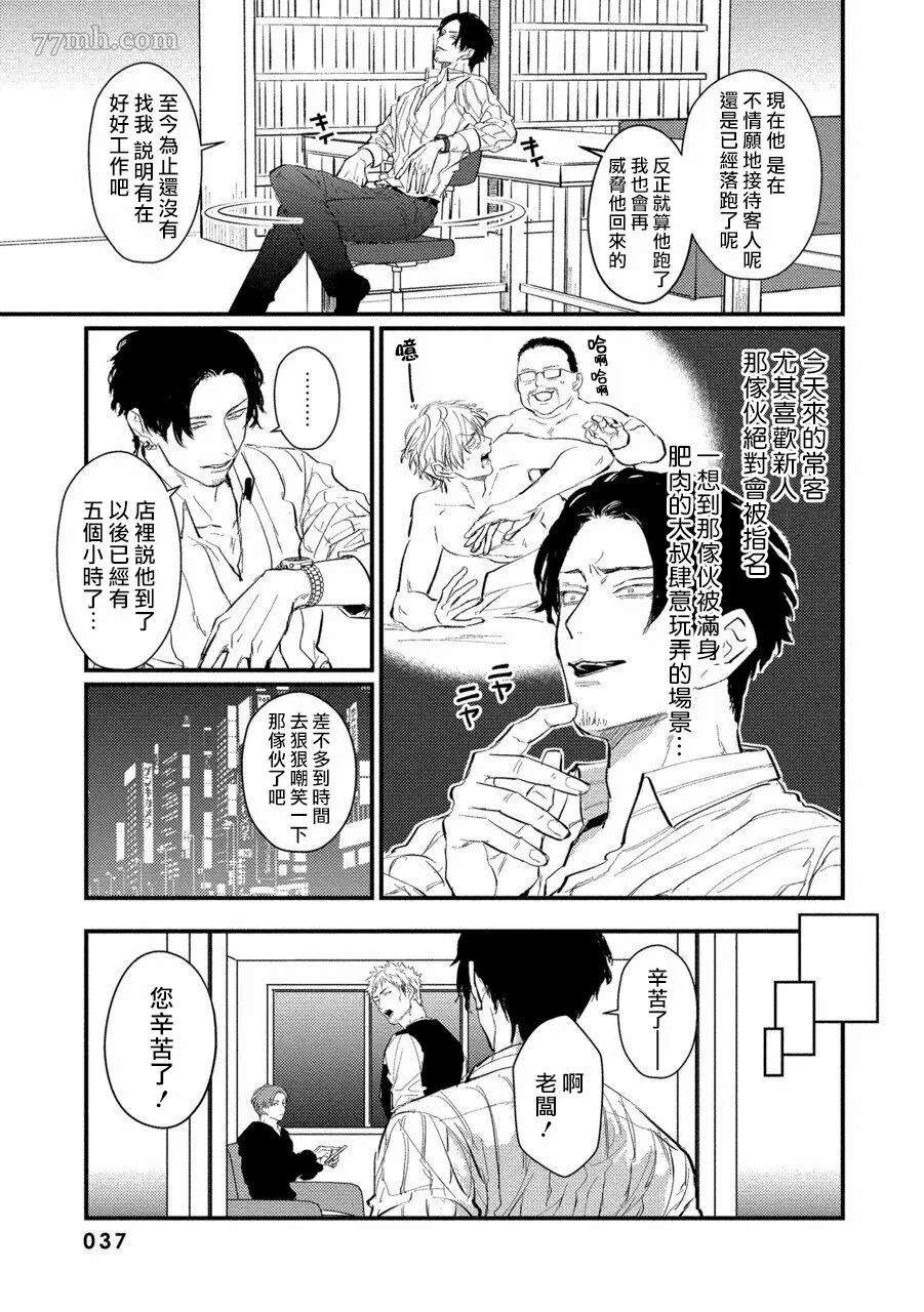 SEX LITERACY ZERO漫画,第2话1图