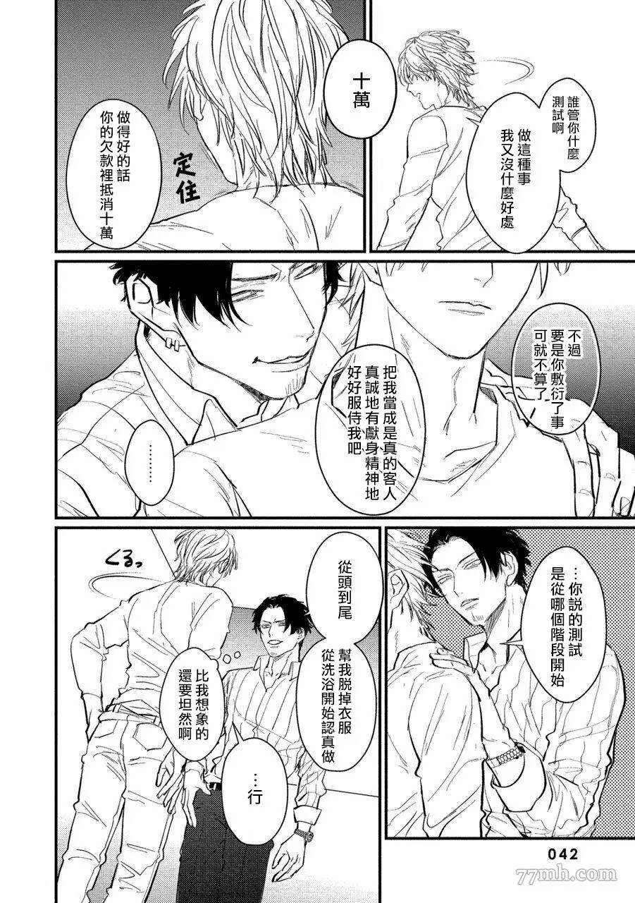 SEX LITERACY ZERO漫画,第2话1图