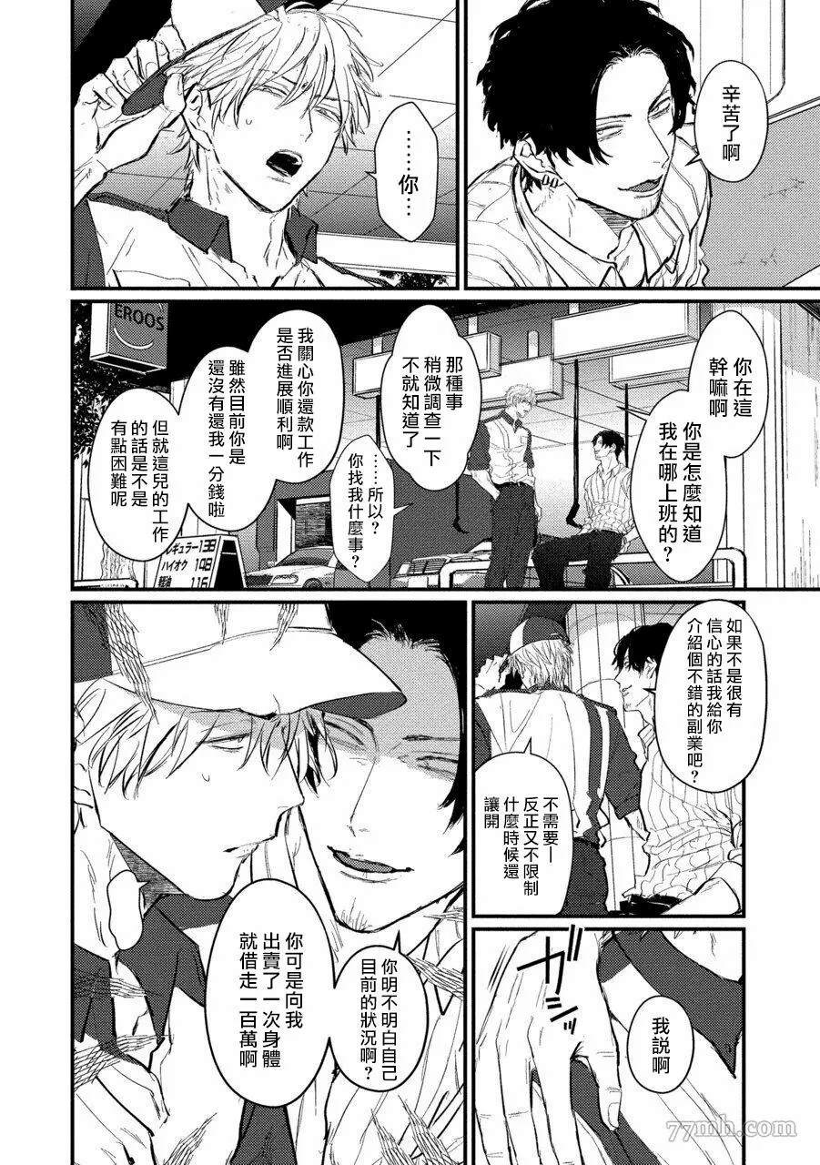 SEX LITERACY ZERO漫画,第2话1图