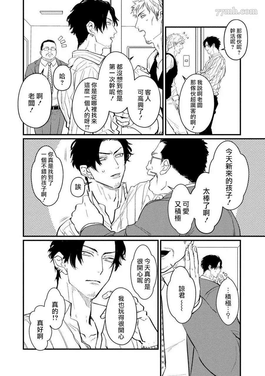 SEX LITERACY ZERO漫画,第2话2图