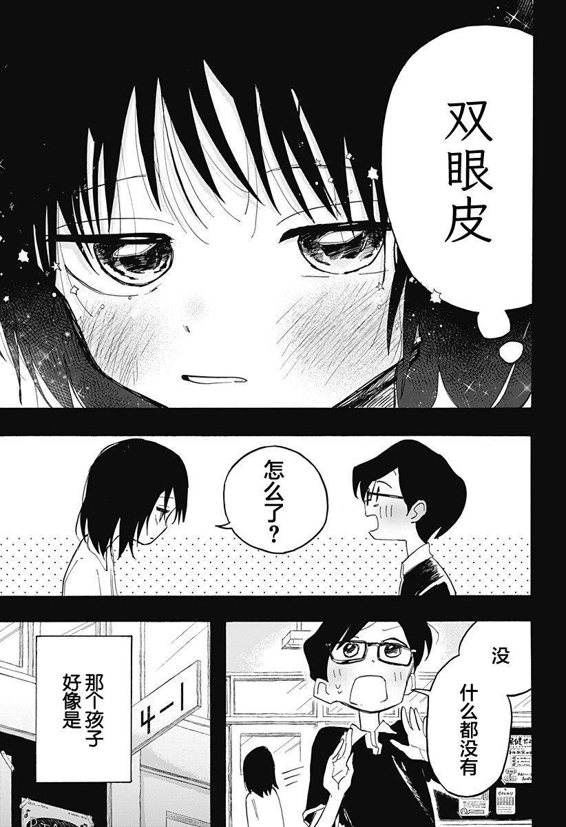 章鱼噼的原罪漫画,第9话4图