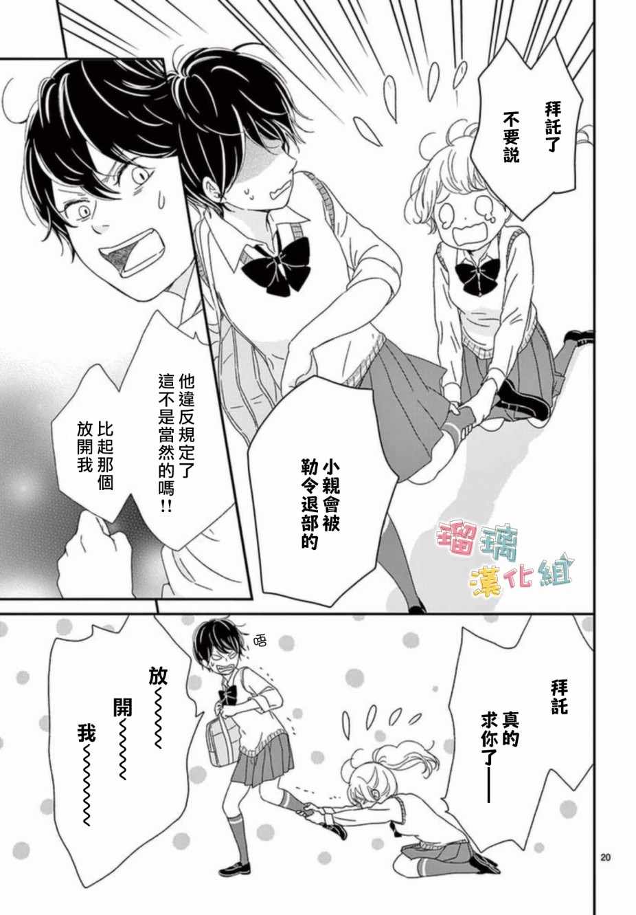 香辛料与蛋奶沙司漫画,第6话5图