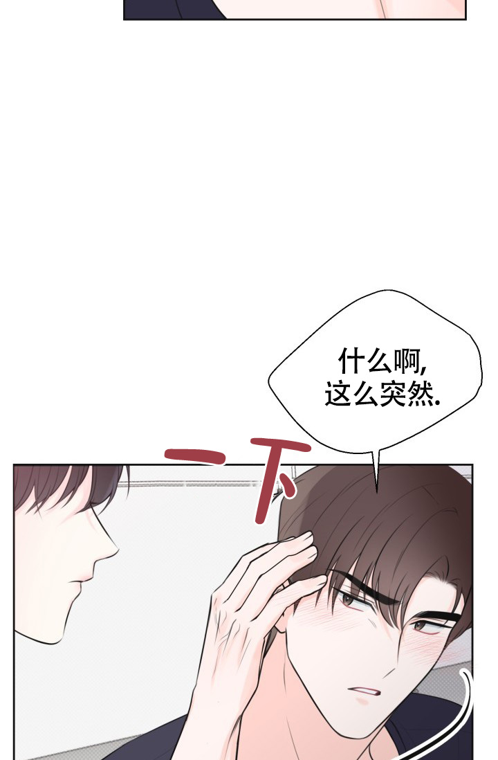 信息素宝贝漫画双男主漫画免费阅读漫画,第3话1图